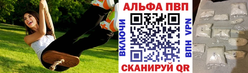 Купить  Елизово  Alpha PVP кристаллы 