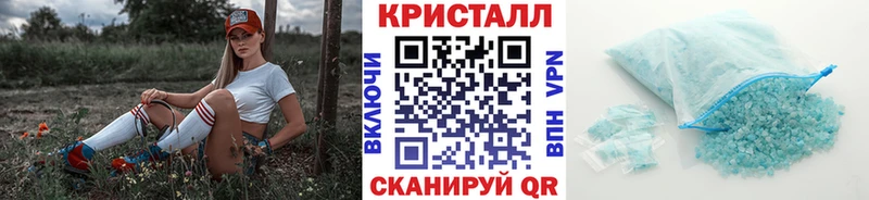 Купить  Елизово  Метамфетамин кристалл 