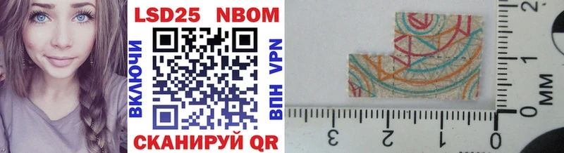 Марки NBOMe 1500мкг  Купить  Елизово 